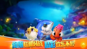 捕鱼大作战怎么赚钱-捕鱼大作战快速打金方法介绍
