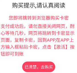 搬运工直播live卡密购买方法-搬运工live卡密激活码购买教程