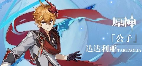 原神角色强度排行最新3.2-2023原神公认最强角色一览