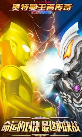 奥特曼传奇英雄兑换码永久有效
