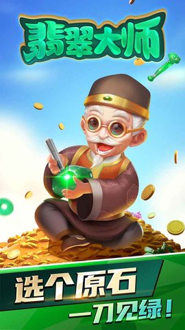 翡翠大师兑换码2023-翡翠大师礼包码大全