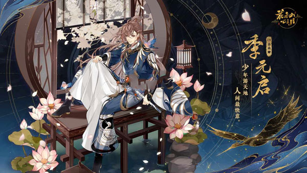 花亦山心之月兑换码-花亦山心之月礼包码永久有效2023 花亦山心之月兑换码-花亦山心之月礼包码永久有效2023