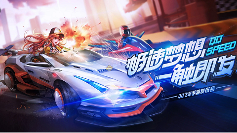 qq飞车兑换码大全-qq飞车礼包兑换码最新2023