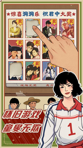 李国富的小日子相亲攻略-李国富的小日子怎么相亲攻略2023