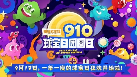 球球大作战兑换码大全-球球大作战兑换码2023永久有效