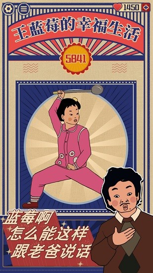 王蓝莓的幸福生活兑换码-王蓝莓的幸福生活兑换码最新2023