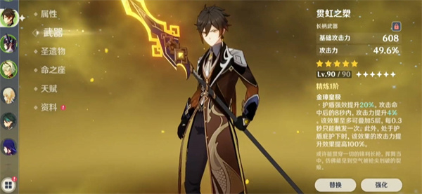 钟离圣遗物搭配-钟离圣遗物搭配推荐2023