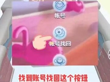 蛋仔派对渠道服怎么转官服-蛋仔派对渠道服转官服教程 蛋仔派对渠道服怎么转官服-蛋仔派对渠道服转官服教程