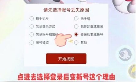 蛋仔派对渠道服怎么转官服-蛋仔派对渠道服转官服教程 蛋仔派对渠道服怎么转官服-蛋仔派对渠道服转官服教程