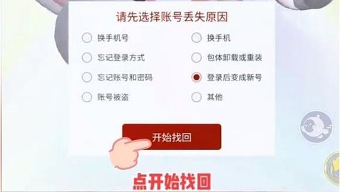 蛋仔派对渠道服怎么转官服-蛋仔派对渠道服转官服教程 蛋仔派对渠道服怎么转官服-蛋仔派对渠道服转官服教程