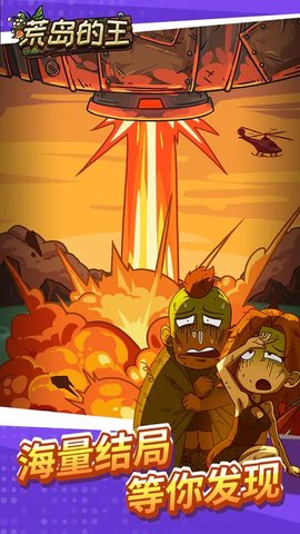 荒岛的王兑换码-荒岛的王兑换码2023