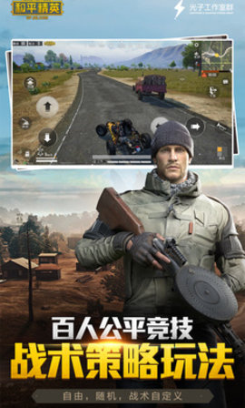 和平精英家园分享码-和平精英家园分享码最新2023