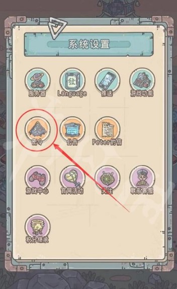 最强蜗牛最新密令大全可复制-最强蜗牛最新密令2023年3月