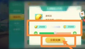 指尖四川麻将指尖币怎么用-指尖四川麻将指尖币怎么换成豆