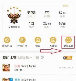 王者荣耀安卓转换苹果系统怎么转-王者荣耀苹果转换安卓系统怎么操作