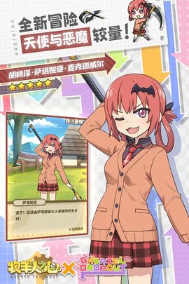 牧羊人之心五星魔物排行-牧羊人之心五星魔物讲解