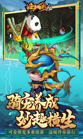 造梦西游4生存大冒险攻略-造梦西游4生存大冒险答案