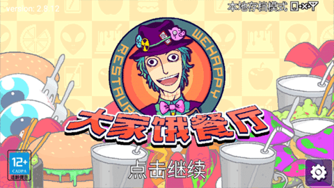 大家饿餐厅生产线搭配-大家饿餐厅生产线搭配攻略 大家饿餐厅生产线搭配-大家饿餐厅生产线搭配攻略