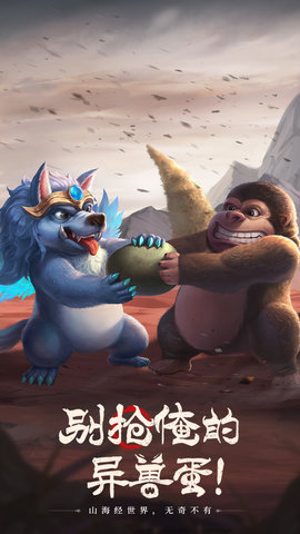 山海经幻想录最强阵容-山海经幻想录最强阵容搭配攻略