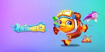 姚记捕鱼礼包兑换码-姚记捕鱼激活码大全2023