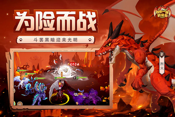 我有一座育龙岛什么龙值得培养-我有一座育龙岛什么龙值得培养攻略