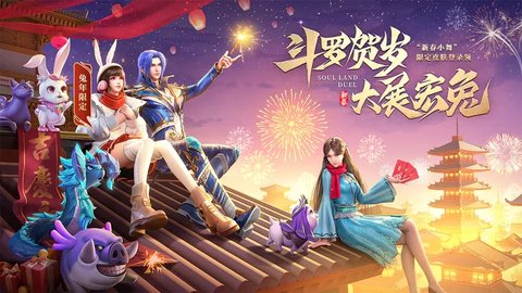 斗罗大陆魂师对决兑换码2023-斗罗大陆魂师对决礼包码50连抽 斗罗大陆魂师对决兑换码2023-斗罗大陆魂师对决礼包码50连抽