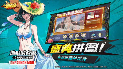 一拳超人最强之男兑换码有哪些-一拳超人最强之男兑换码大全