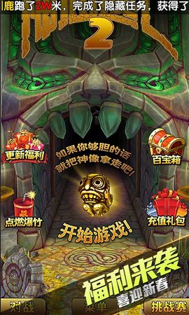 神庙逃亡2兑换码大全-神庙逃亡2兑换码领取2023