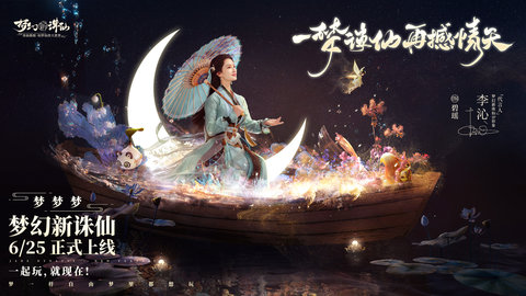 梦幻新诛仙平民职业有哪些-梦幻新诛仙平民职业推荐