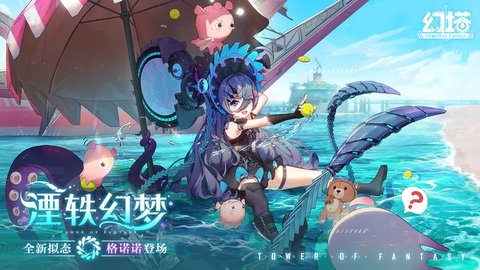 幻塔兑换码在哪里输入-幻塔兑换码2023永久有效