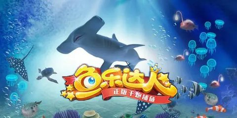 游酷盛世有哪些游戏?游酷盛世的捕鱼游戏介绍