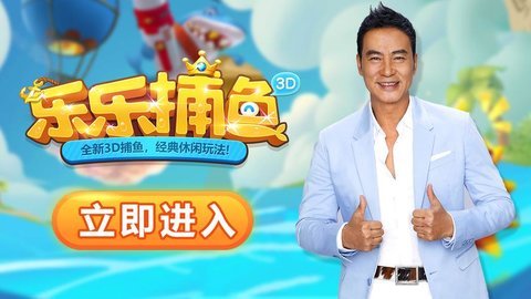 游酷盛世有哪些游戏?游酷盛世的捕鱼游戏介绍