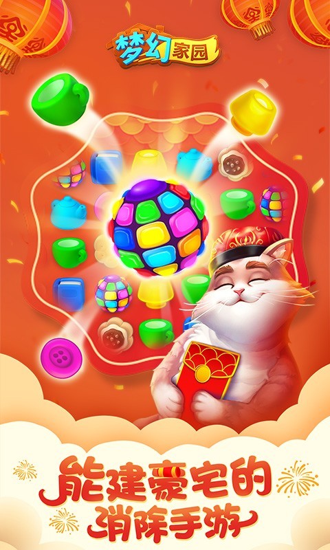 梦幻家园怎么找回以前的账号-梦幻家园找回以前的账号怎么操作 梦幻家园怎么找回以前的账号-梦幻家园找回以前的账号怎么操作