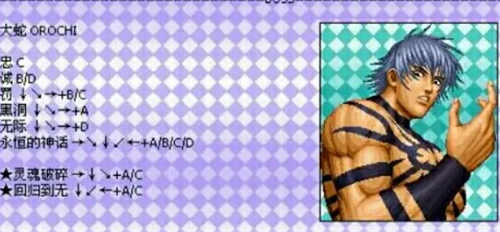 拳皇97出招表全人物-拳皇97出招表键盘带图(含隐藏角色) 拳皇97出招表全人物-拳皇97出招表键盘带图(含隐藏角色)