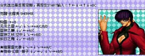 拳皇97出招表全人物-拳皇97出招表键盘带图(含隐藏角色) 拳皇97出招表全人物-拳皇97出招表键盘带图(含隐藏角色)