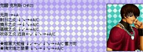 拳皇97出招表全人物-拳皇97出招表键盘带图(含隐藏角色) 拳皇97出招表全人物-拳皇97出招表键盘带图(含隐藏角色)