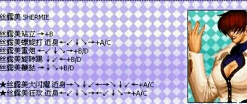 拳皇97出招表全人物-拳皇97出招表键盘带图(含隐藏角色) 拳皇97出招表全人物-拳皇97出招表键盘带图(含隐藏角色)
