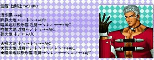 拳皇97出招表全人物-拳皇97出招表键盘带图(含隐藏角色) 拳皇97出招表全人物-拳皇97出招表键盘带图(含隐藏角色)
