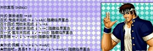 拳皇97出招表全人物-拳皇97出招表键盘带图(含隐藏角色) 拳皇97出招表全人物-拳皇97出招表键盘带图(含隐藏角色)