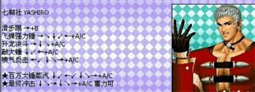 拳皇97出招表全人物-拳皇97出招表键盘带图(含隐藏角色) 拳皇97出招表全人物-拳皇97出招表键盘带图(含隐藏角色)