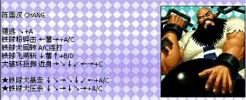 拳皇97出招表全人物-拳皇97出招表键盘带图(含隐藏角色) 拳皇97出招表全人物-拳皇97出招表键盘带图(含隐藏角色)