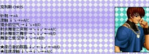 拳皇97出招表全人物-拳皇97出招表键盘带图(含隐藏角色) 拳皇97出招表全人物-拳皇97出招表键盘带图(含隐藏角色)
