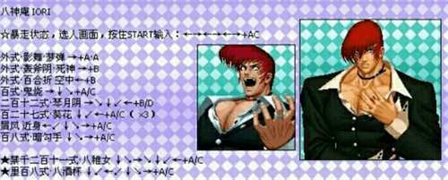 拳皇97出招表全人物-拳皇97出招表键盘带图(含隐藏角色) 拳皇97出招表全人物-拳皇97出招表键盘带图(含隐藏角色)