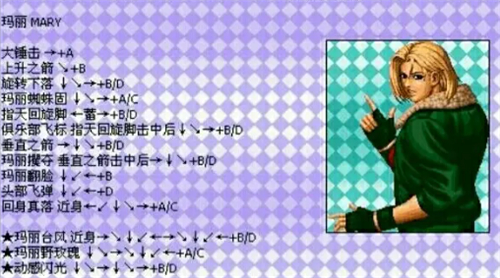 拳皇97出招表全人物-拳皇97出招表键盘带图(含隐藏角色) 拳皇97出招表全人物-拳皇97出招表键盘带图(含隐藏角色)