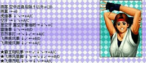 拳皇97出招表全人物-拳皇97出招表键盘带图(含隐藏角色) 拳皇97出招表全人物-拳皇97出招表键盘带图(含隐藏角色)