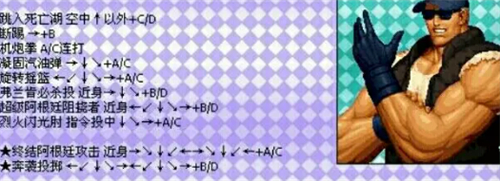 拳皇97出招表全人物-拳皇97出招表键盘带图(含隐藏角色) 拳皇97出招表全人物-拳皇97出招表键盘带图(含隐藏角色)