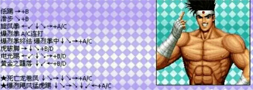 拳皇97出招表全人物-拳皇97出招表键盘带图(含隐藏角色) 拳皇97出招表全人物-拳皇97出招表键盘带图(含隐藏角色)