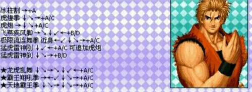 拳皇97出招表全人物-拳皇97出招表键盘带图(含隐藏角色) 拳皇97出招表全人物-拳皇97出招表键盘带图(含隐藏角色)