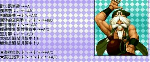 拳皇97出招表全人物-拳皇97出招表键盘带图(含隐藏角色) 拳皇97出招表全人物-拳皇97出招表键盘带图(含隐藏角色)