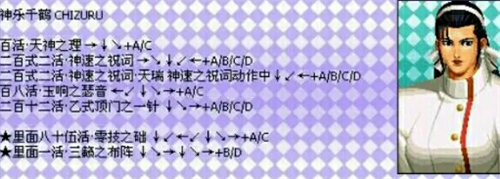 拳皇97出招表全人物-拳皇97出招表键盘带图(含隐藏角色) 拳皇97出招表全人物-拳皇97出招表键盘带图(含隐藏角色)